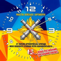 Годинник 27 ОАБр емблема